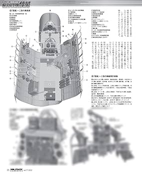洋書 STEEL MASTERS 戦車 1997年 ミリタリー 海外雑誌 MILITARY CLASSICS (ミリタリー・クラシックス) Vol.87